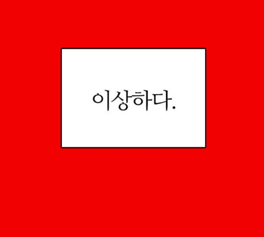 장미같은 소리 39화 - 웹툰 이미지 36