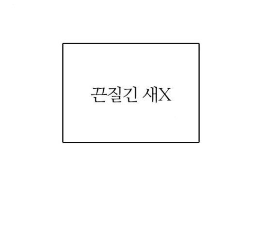 장미같은 소리 39화 - 웹툰 이미지 83