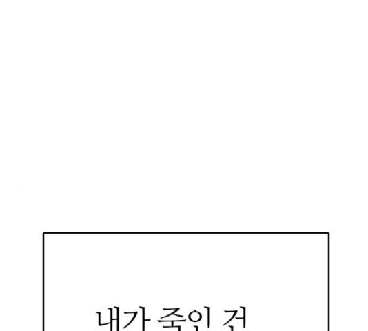 장미같은 소리 39화 - 웹툰 이미지 103