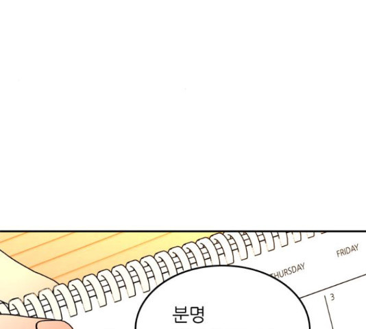 장미같은 소리 39화 - 웹툰 이미지 153