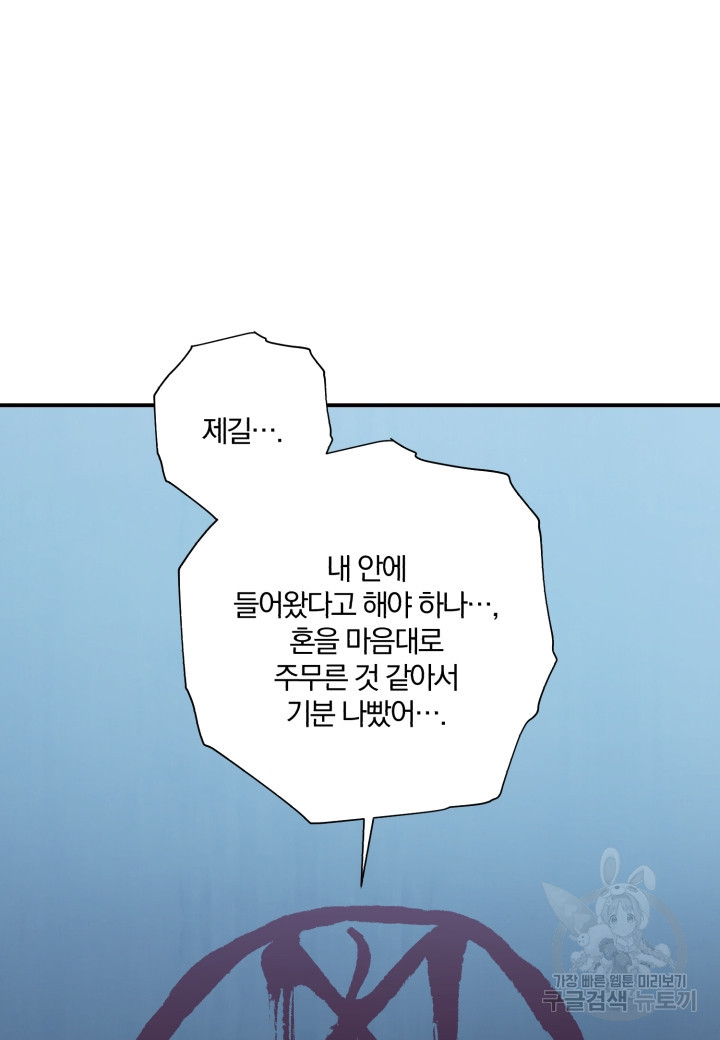 강철의 연금술사  238화 - 웹툰 이미지 62