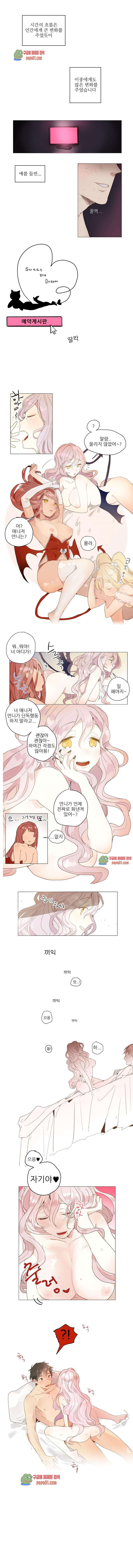 s큐버스 1화 -  웹툰 미리보기 - 웹툰 이미지 1