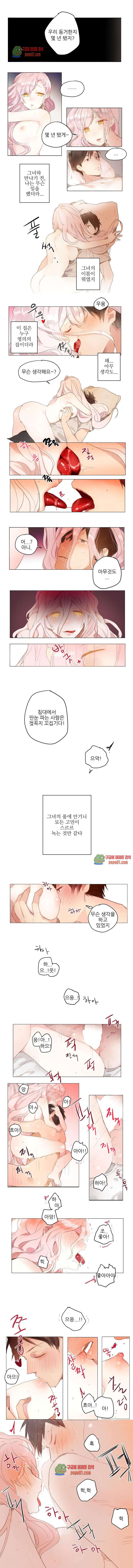 s큐버스 2화 -  웹툰 미리보기 - 웹툰 이미지 1