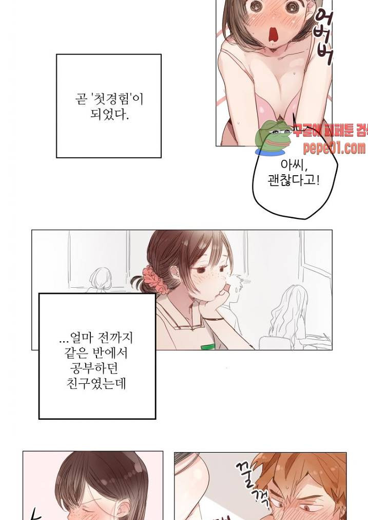 s큐버스 3화 -  웹툰 미리보기 - 웹툰 이미지 8