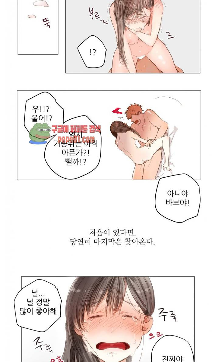 s큐버스 4화 -  웹툰 미리보기 - 웹툰 이미지 18