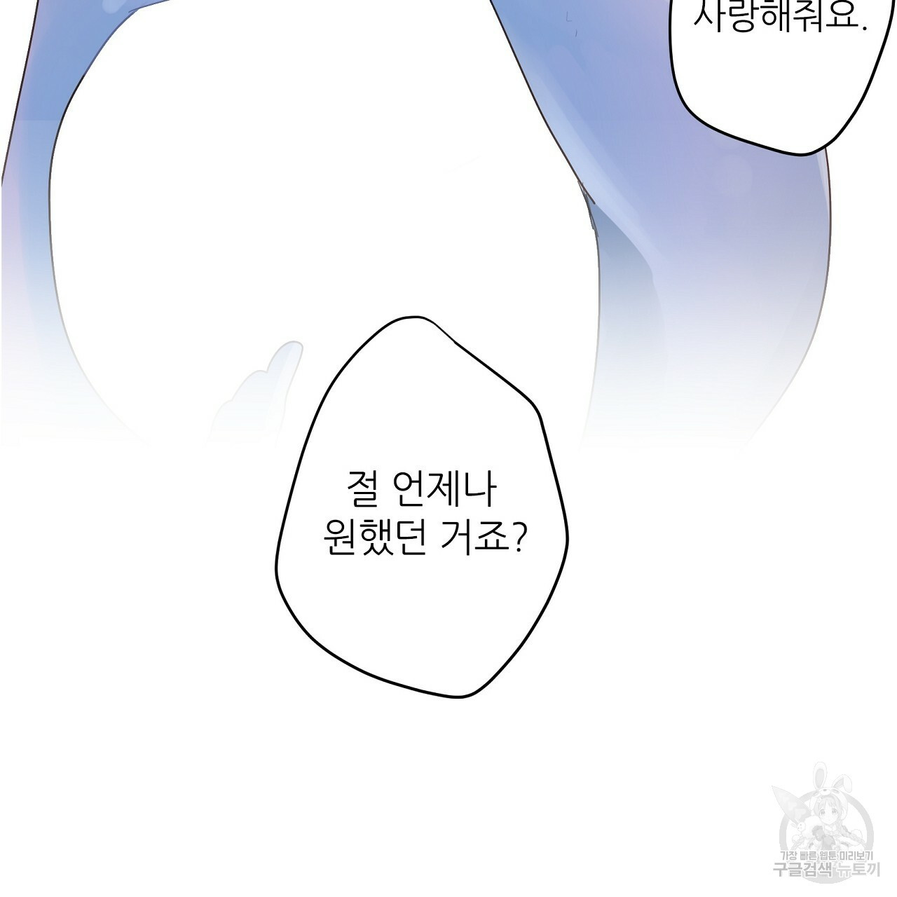 S큐버스 5화 - 웹툰 이미지 77