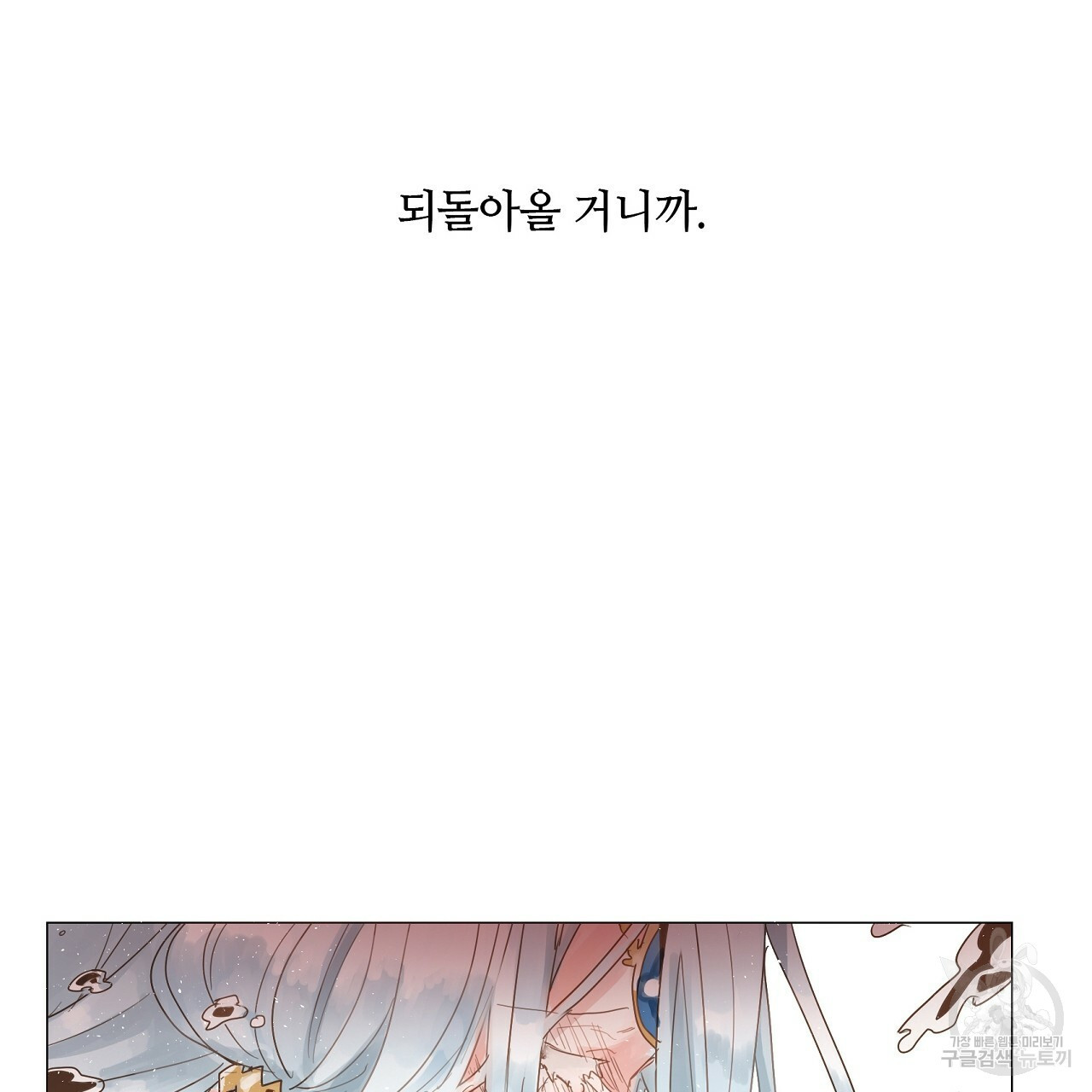 S큐버스 6화 - 웹툰 이미지 5