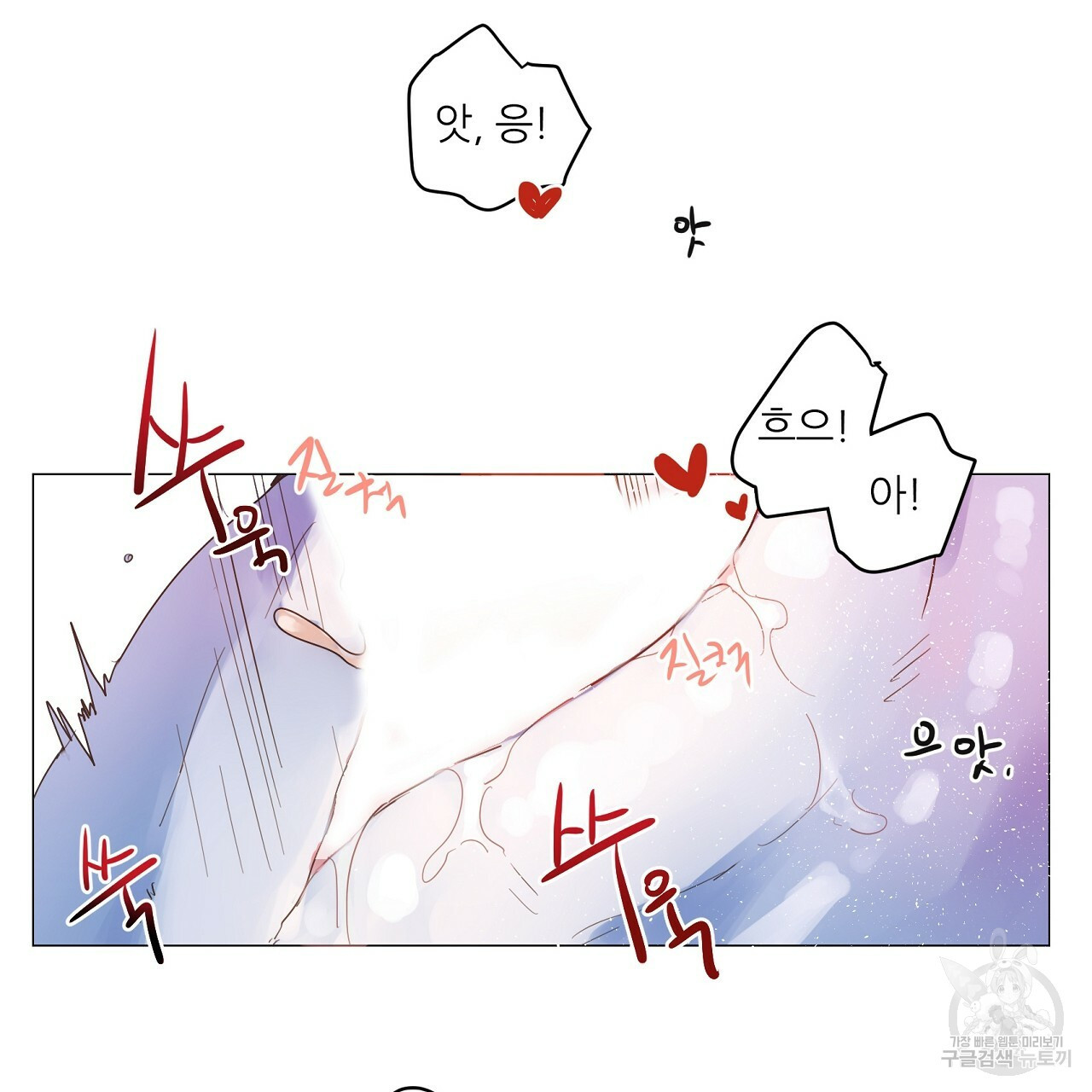 S큐버스 6화 - 웹툰 이미지 7