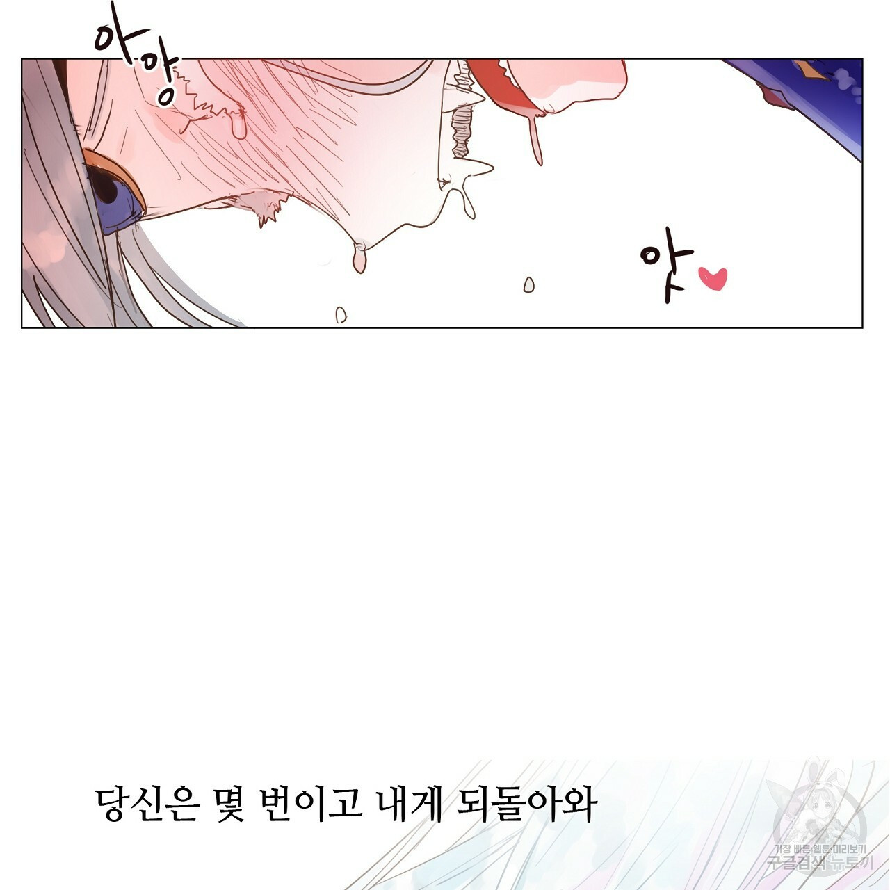 S큐버스 6화 - 웹툰 이미지 26