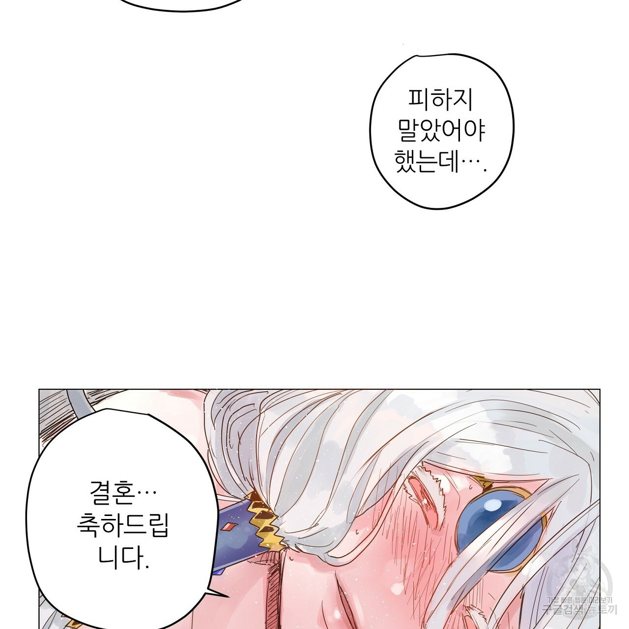 S큐버스 6화 - 웹툰 이미지 46