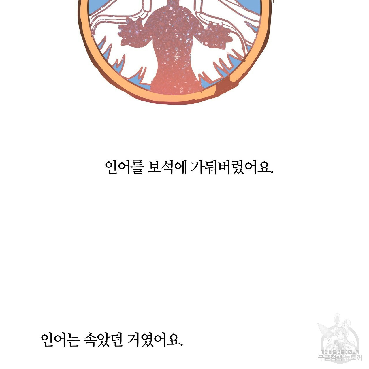 S큐버스 6화 - 웹툰 이미지 58