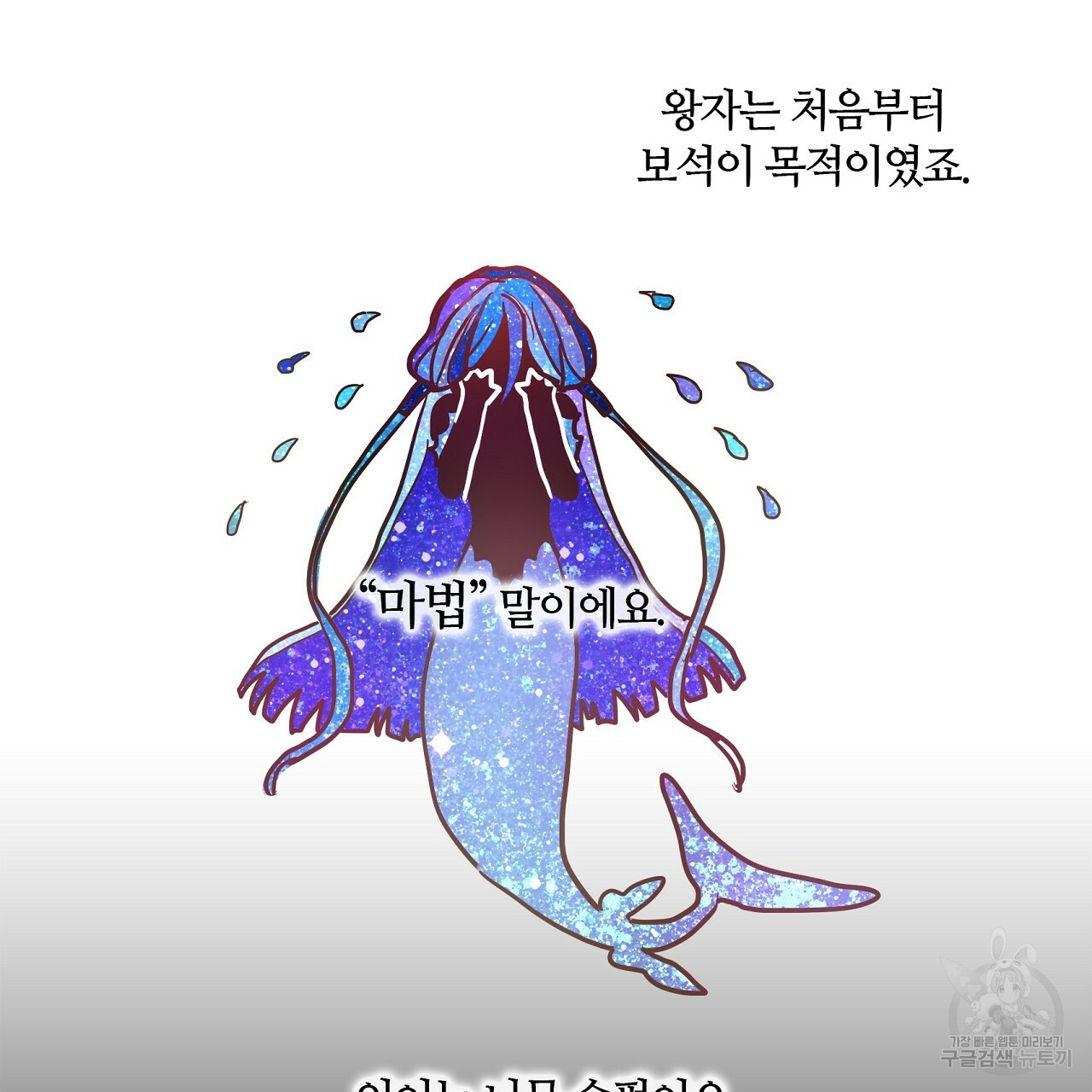 S큐버스 6화 - 웹툰 이미지 59