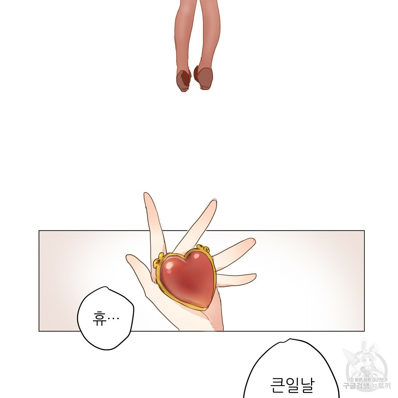 S큐버스 7화 - 웹툰 이미지 67