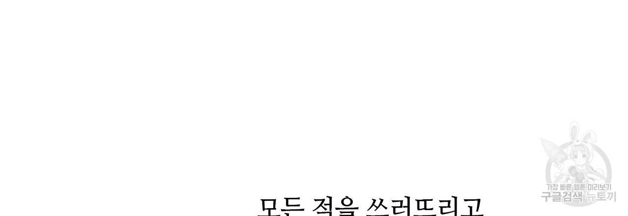 S큐버스 8화 - 웹툰 이미지 3