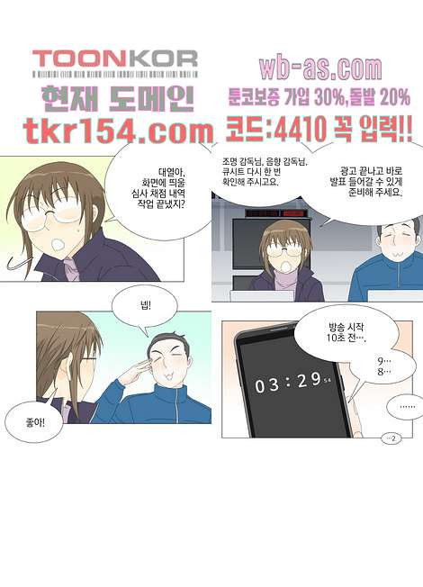 뱀파이어 셰프 54화 - 웹툰 이미지 7