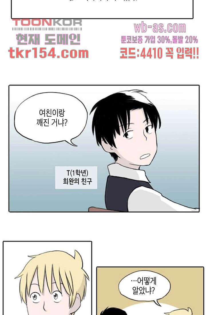 연민의 굴레 49화 - 웹툰 이미지 2