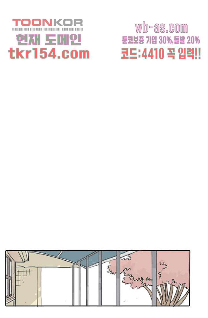 연민의 굴레 49화 - 웹툰 이미지 15