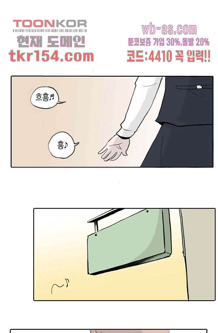 연민의 굴레 49화 - 웹툰 이미지 16