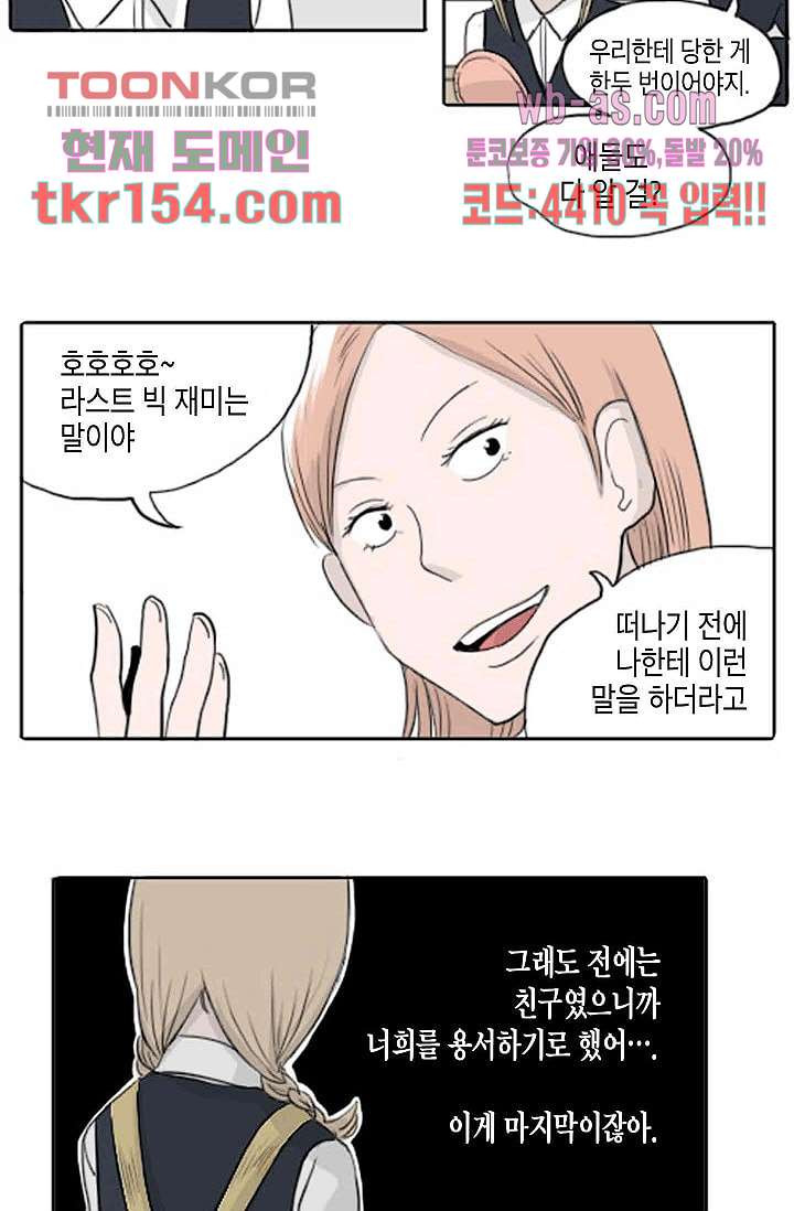 연민의 굴레 49화 - 웹툰 이미지 20