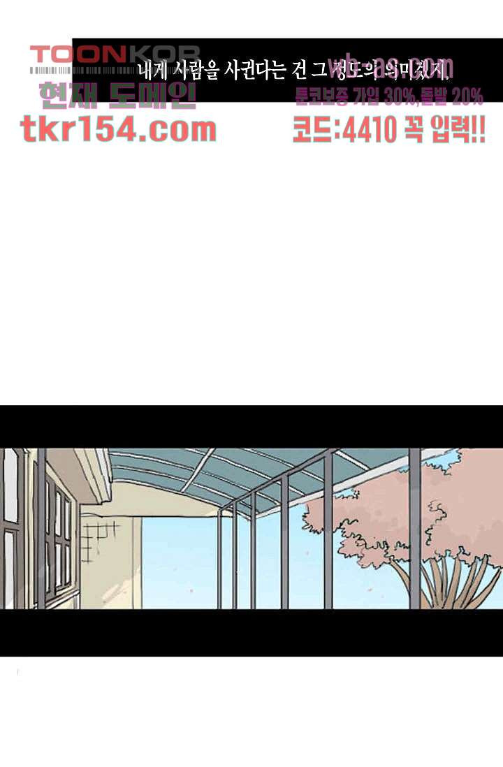 연민의 굴레 49화 - 웹툰 이미지 31