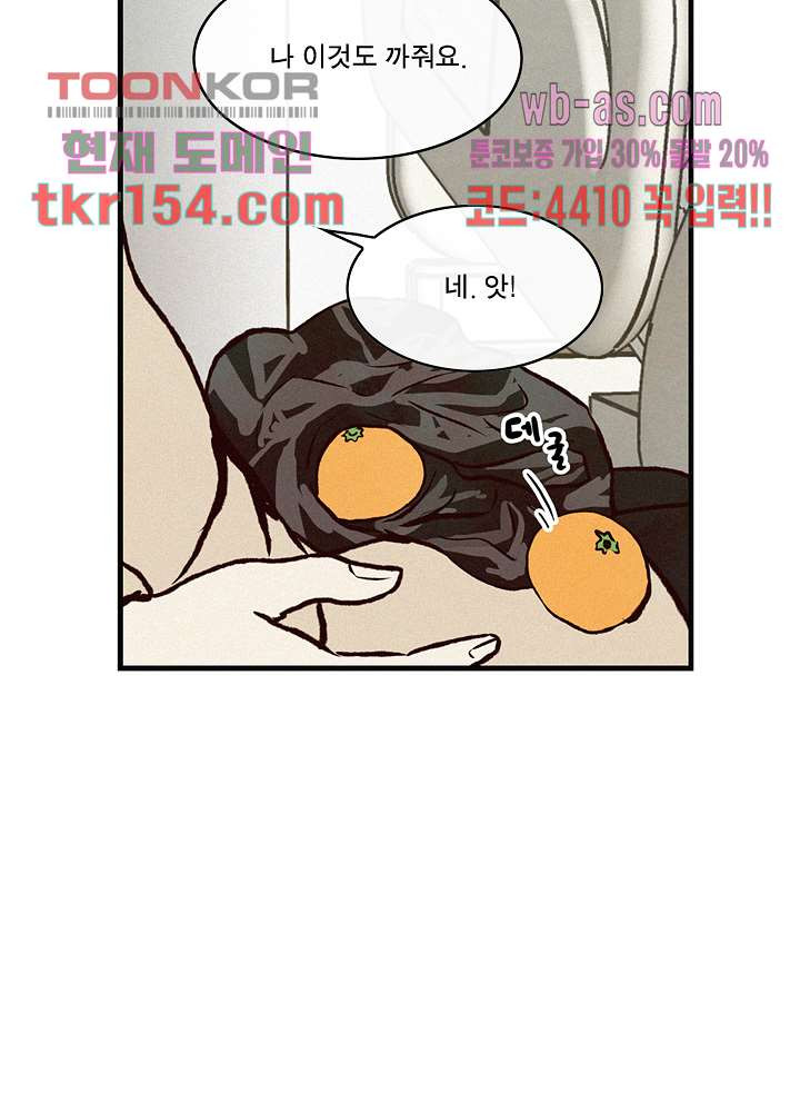 부암동 복수자 소셜클럽 49화 - 웹툰 이미지 59