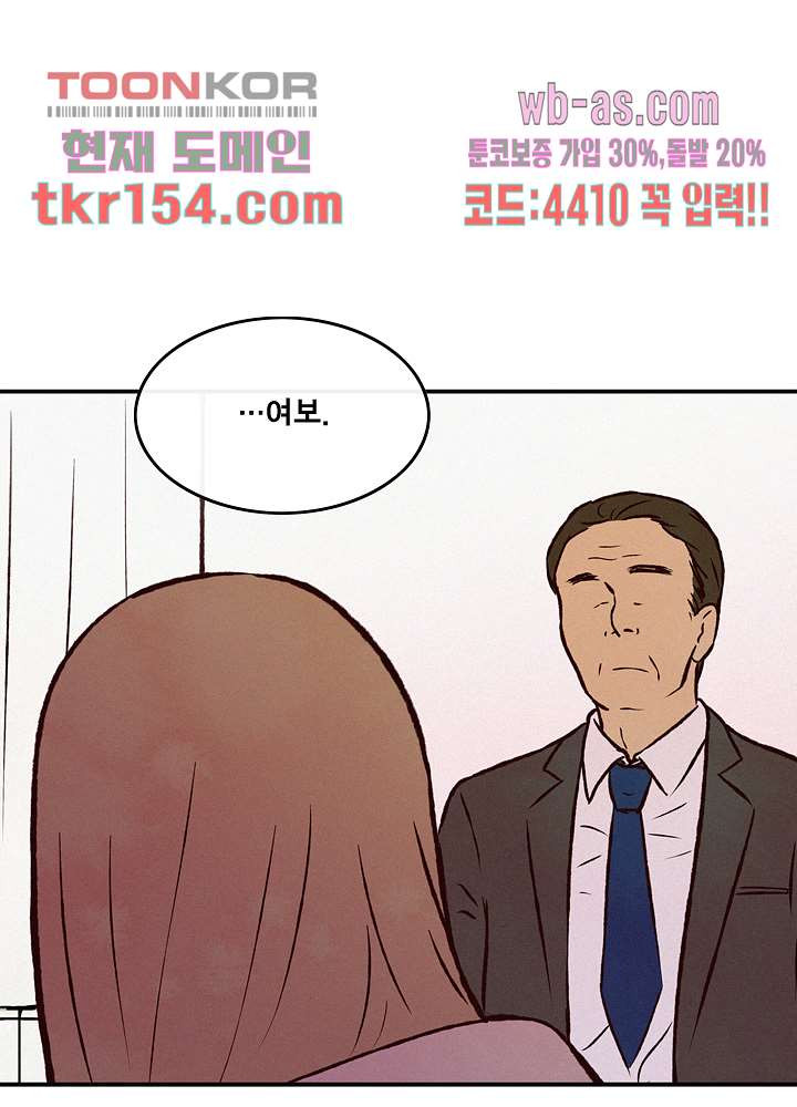 부암동 복수자 소셜클럽 49화 - 웹툰 이미지 62