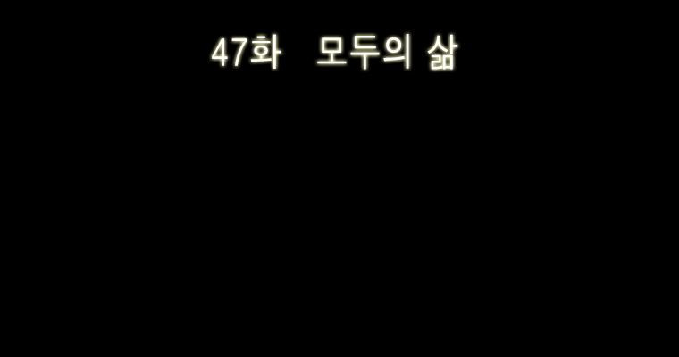 연무 47화 - 웹툰 이미지 56