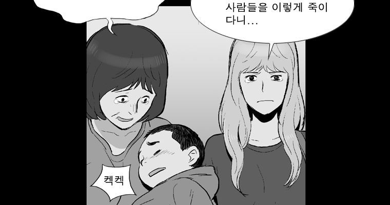 연무 47화 - 웹툰 이미지 67