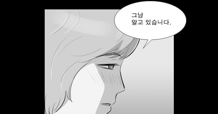 연무 47화 - 웹툰 이미지 72