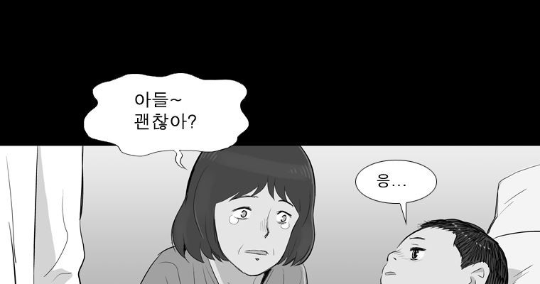 연무 47화 - 웹툰 이미지 122