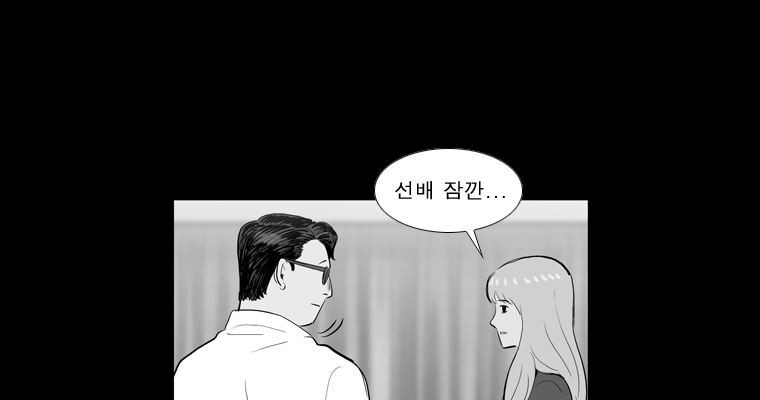 연무 47화 - 웹툰 이미지 126