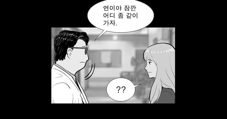 연무 47화 - 웹툰 이미지 134