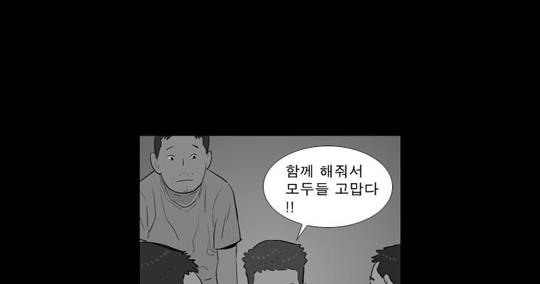 연무 47화 - 웹툰 이미지 143