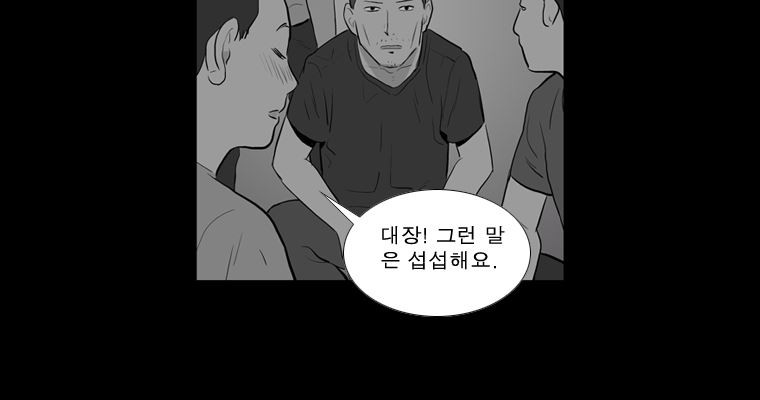 연무 47화 - 웹툰 이미지 144