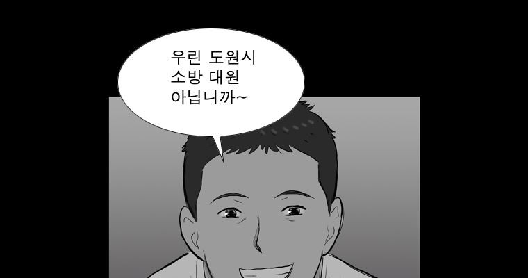 연무 47화 - 웹툰 이미지 145