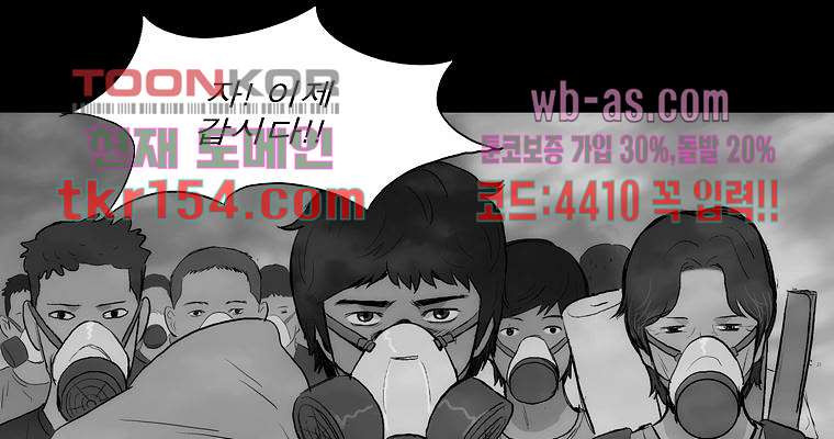 연무 47화 - 웹툰 이미지 171