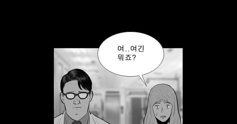 연무 47화 - 웹툰 이미지 177