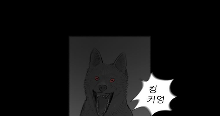 연무 47화 - 웹툰 이미지 182