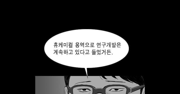 연무 47화 - 웹툰 이미지 187