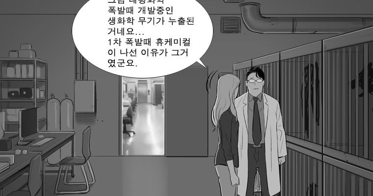 연무 47화 - 웹툰 이미지 192