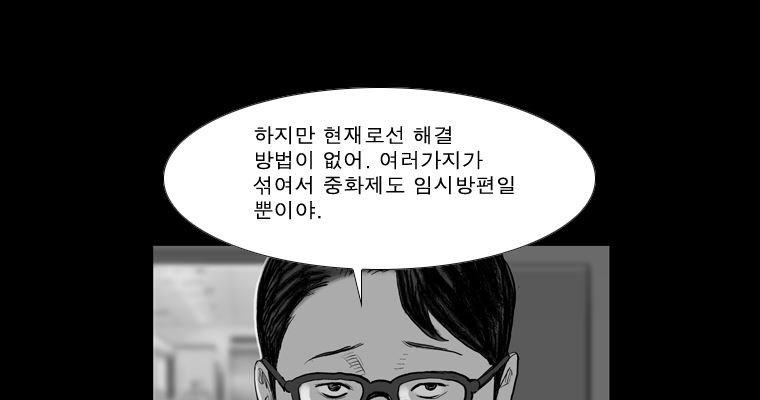 연무 47화 - 웹툰 이미지 194