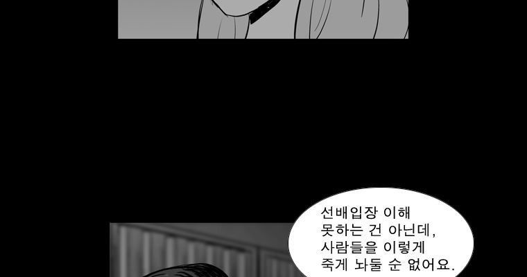 연무 47화 - 웹툰 이미지 197