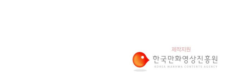 연무 47화 - 웹툰 이미지 222