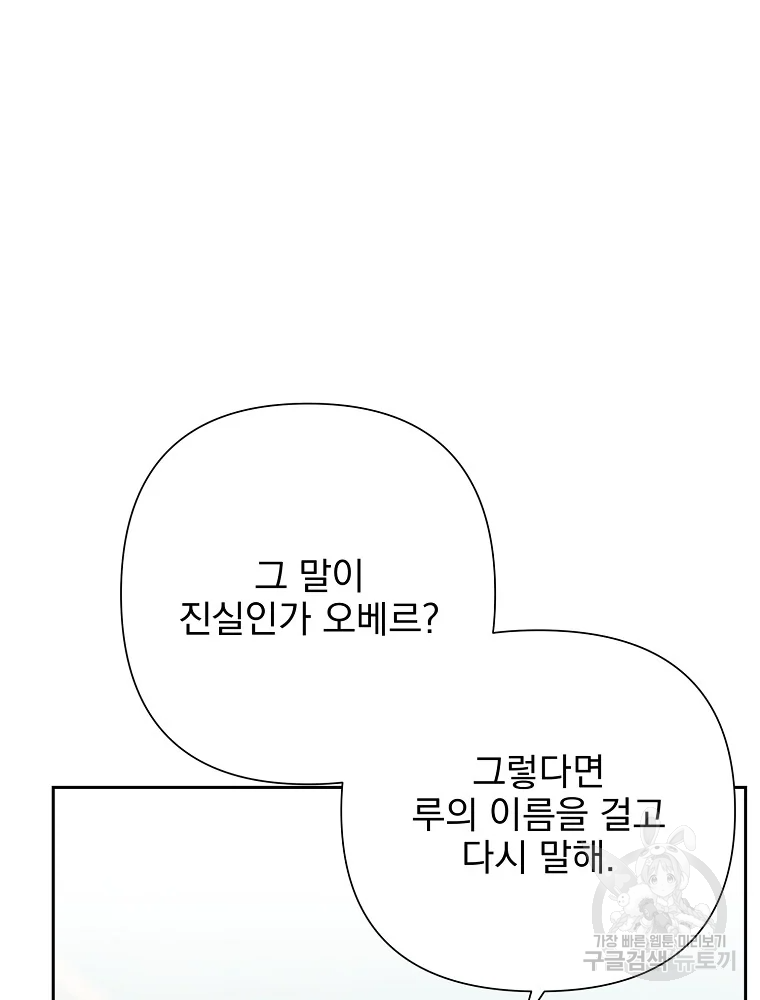 바바리안 퀘스트 47화 - 웹툰 이미지 92