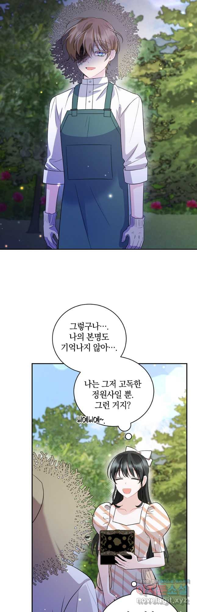 로판인 줄 알았는데 괴담이다 21화 - 웹툰 이미지 26