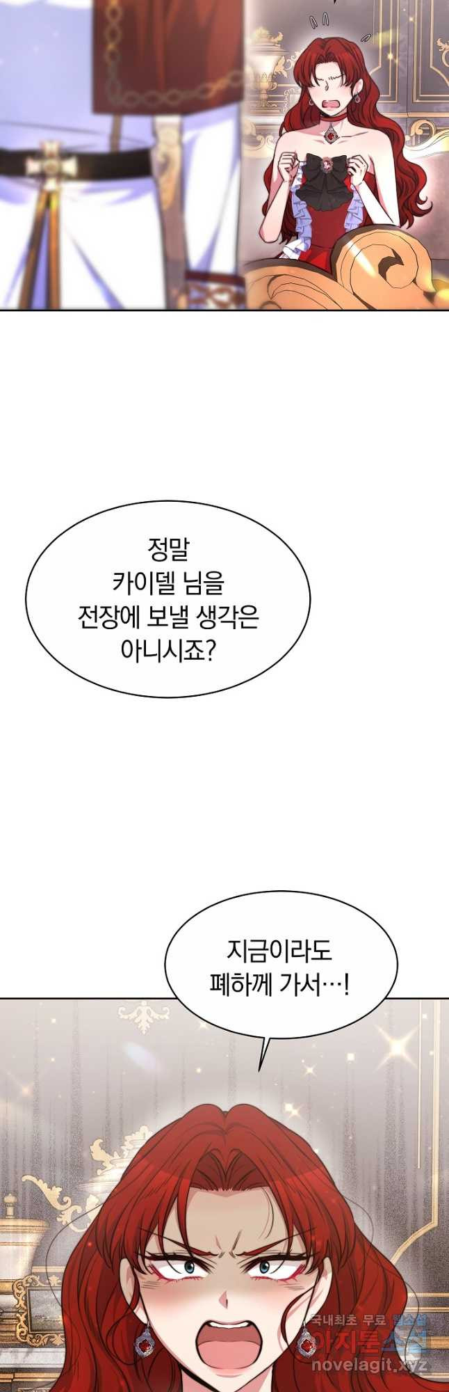 완결 후 에반젤린 37화 - 웹툰 이미지 5