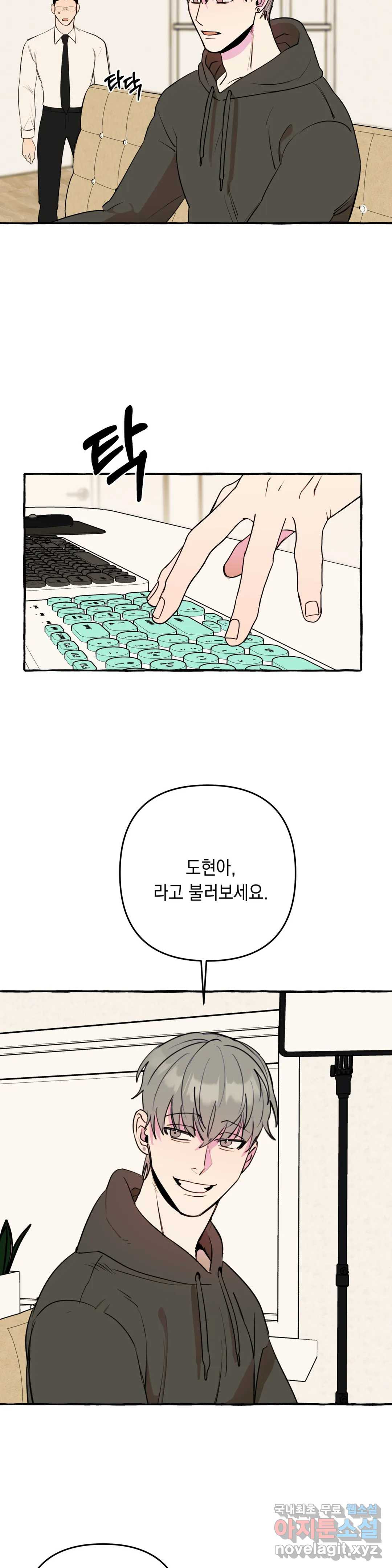 삼삼이네 집 22화 - 웹툰 이미지 3