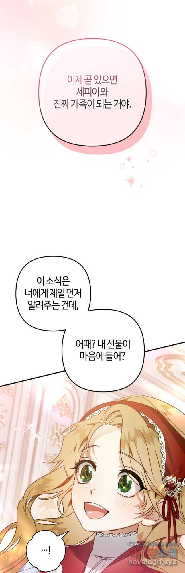 하필이면 까마귀가 되어버렸다 55화 - 웹툰 이미지 39