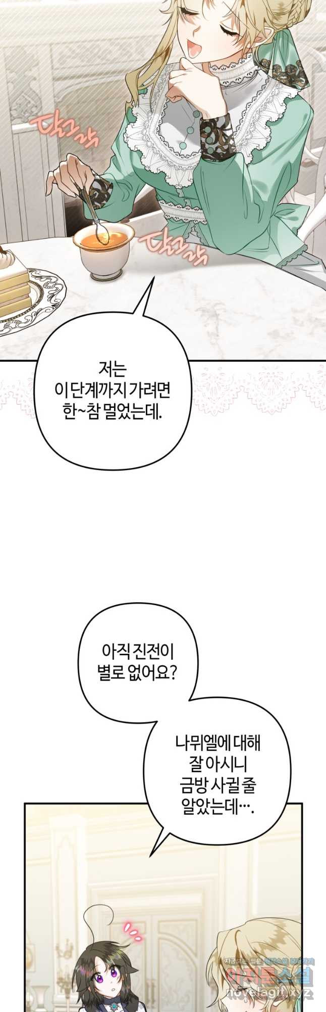 하필이면 까마귀가 되어버렸다 55화 - 웹툰 이미지 49