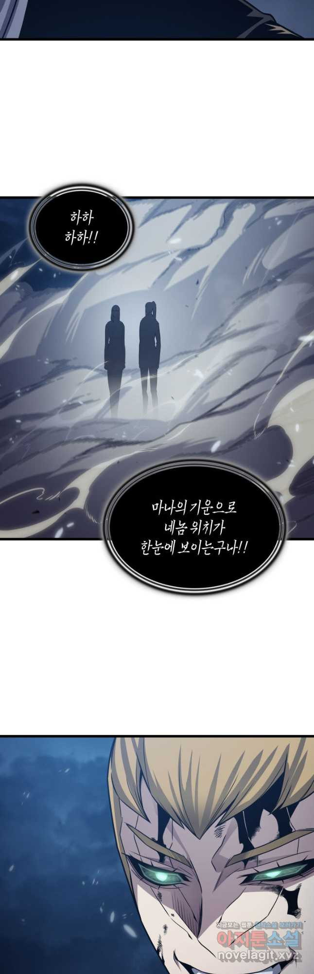 4000년 만에 귀환한 대마도사 147화 - 웹툰 이미지 21